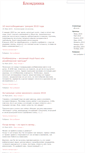 Mobile Screenshot of blondinka.net